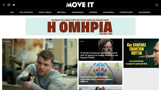 Homepage of 'Move It' featuring a headline and various articles with images.