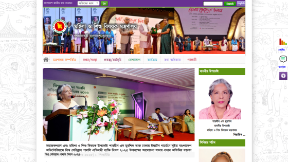 Bangladesh Ministry of Women and Children Affairs website with event images and official portraits