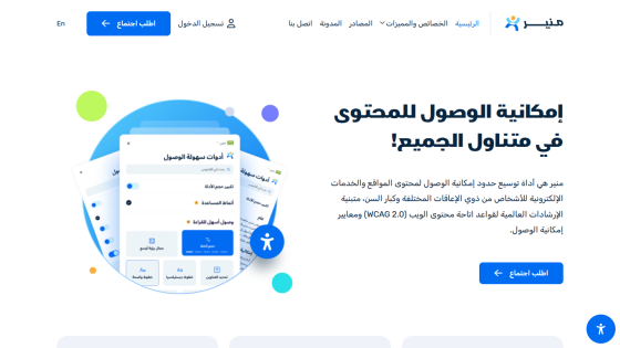 Accessibility tool expanding web content access for people with disabilities and seniors, with global guidelines compliance