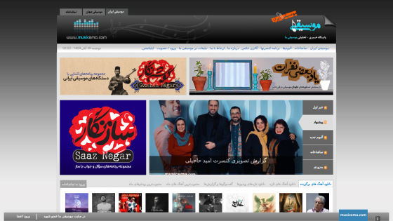 Musicema homepage with news, featured programs, and concert photo in Persian language