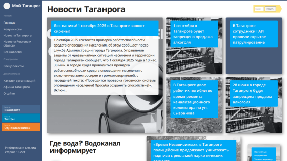 mytaganrog.com