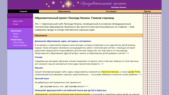 Educational project overview with sections on methodology and languages offered.