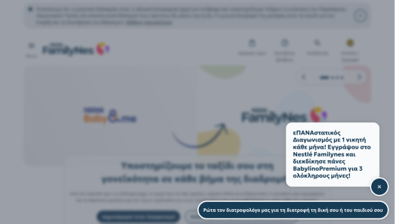 nestlebaby.gr