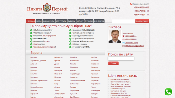 Website offering services with key benefits listed and contact information.