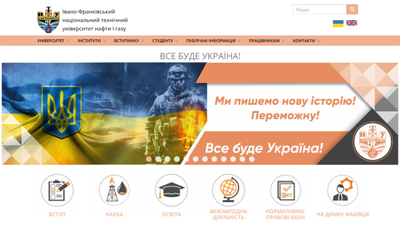 University website featuring a Ukrainian flag and motivational text about history and success.