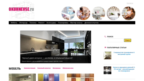 Homepage of a kitchen furniture website featuring a modern kitchen design and navigation options.