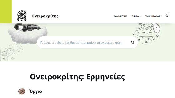 oneirokriths123.com
