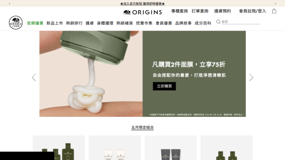 Origins skincare products displayed with a focus on a cream being applied.
