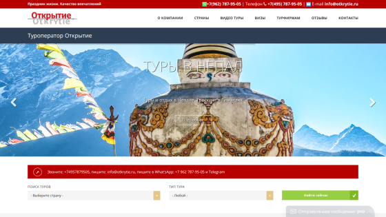 Travel agency homepage featuring a scenic mountain backdrop and search options.