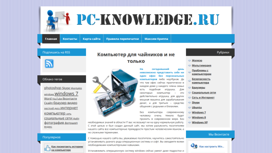 Homepage of PC-Knowledge with articles on computers and technology.