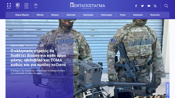Military personnel in camouflage with equipment, featured on a news website.
