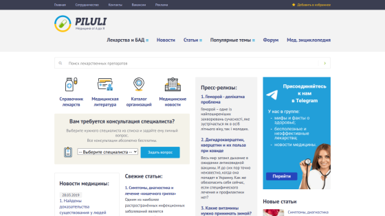 Homepage of a service website with navigation, search bar, and promotional section.