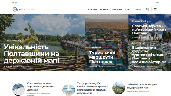 Tourism and cultural highlights of Poltava region with images and navigation menu