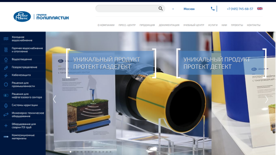 Homepage showcasing unique plastic products with images and descriptions.