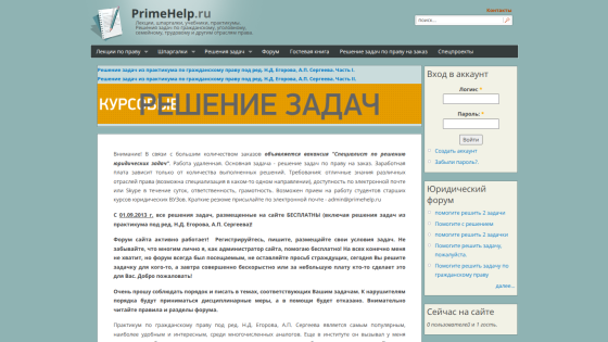 Website offering courses on problem-solving with a highlighted title.