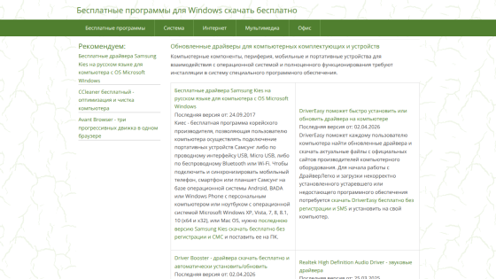 List of free programs for Windows with descriptions and links.