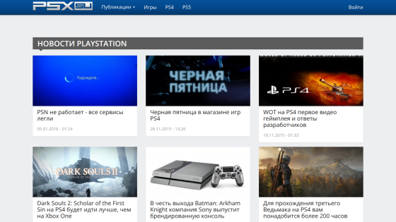 News section for PlayStation with articles and images about games and updates.