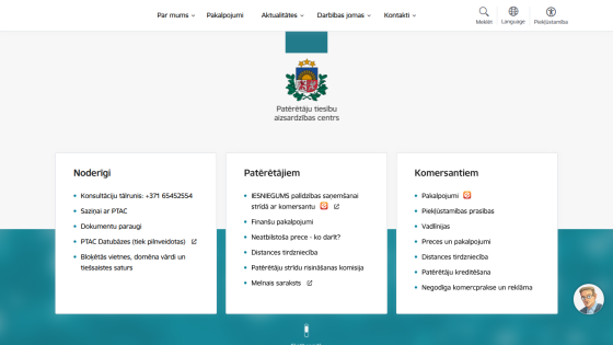 Consumer rights protection center website with navigation menu and sections for useful info, consumers, and merchants
