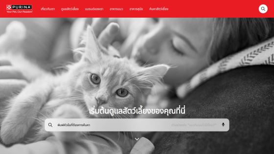Purina pet care homepage with navigation menu and search bar over a black-and-white image of a person cuddling a cat