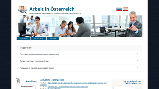 Website for job opportunities in Austria with navigation and featured sections.