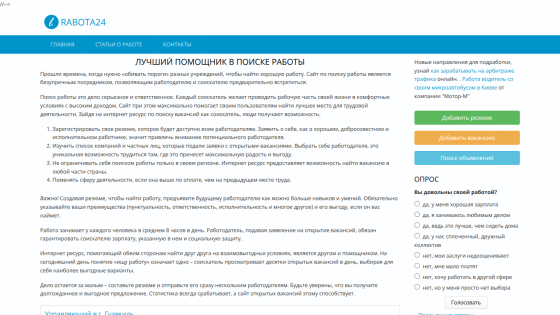 rabota24.org