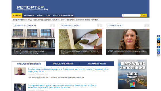 News website featuring articles and images on various topics.