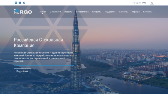 Russian Glass Company homepage with cityscape background and company description in Russian.
