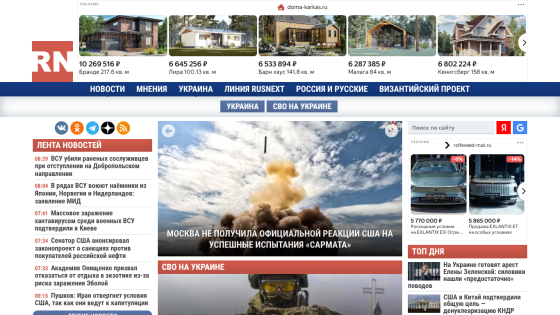 rusnext.ru