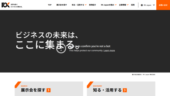 rxjapan.jp