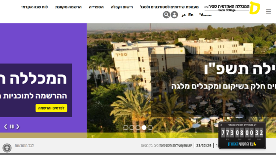 Sapir College homepage with registration announcement for second degree programs and a call to action button
