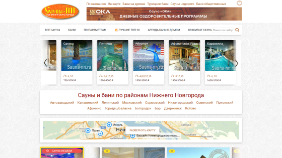 Website showcasing saunas and baths in Nizhny Novgorod with featured images and descriptions.