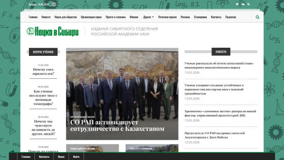 Homepage featuring news articles and a group photo of officials.