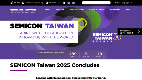 SEMICON Taiwan event page with collaboration and innovation tagline, countdown to exhibition, and navigation menu