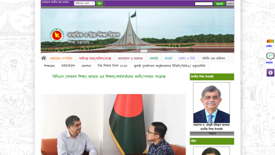 Bangladesh government website header with navigation menu and a photo of two men conversing in front of the national flag