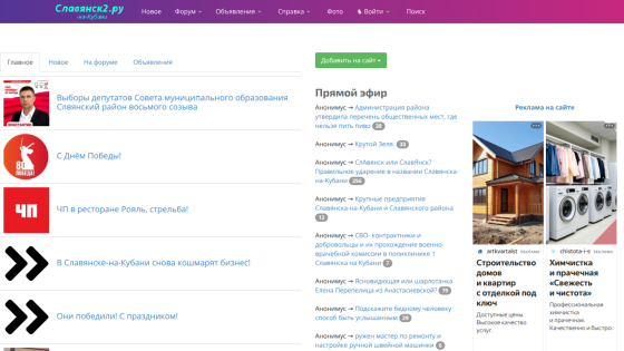 slavyansk2.ru