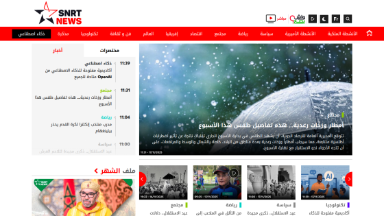 News website homepage with weather details about thunderstorms this week and latest news headlines in Arabic