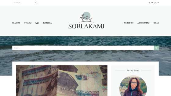 Homepage of Soblakami featuring a search bar and a photo of currency.