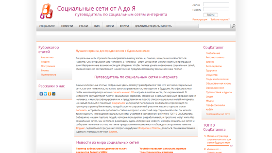 social-networking.ru