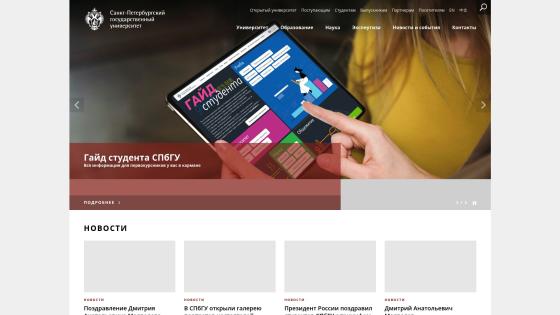 spbu.ru