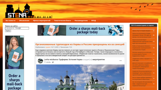 Website with navigation menu on left, article about organized tours in Crimea, and a church image in main content area