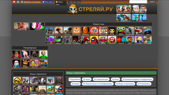 Homepage featuring various games with navigation options and popular titles.