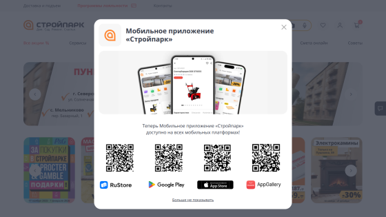 stroyparkdiy.ru