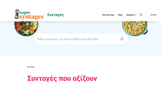 Homepage of a recipe website featuring a search bar and highlighted recipes.