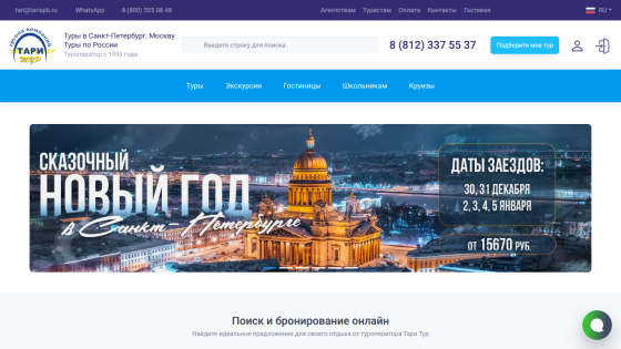 Travel tours in Saint Petersburg and Russia with dates and prices for New Year trips
