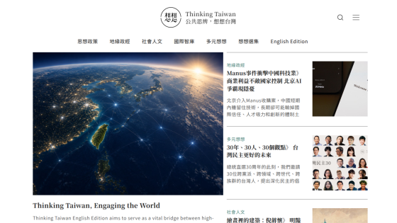 Homepage of Thinking Taiwan featuring a map and articles about Taiwan.