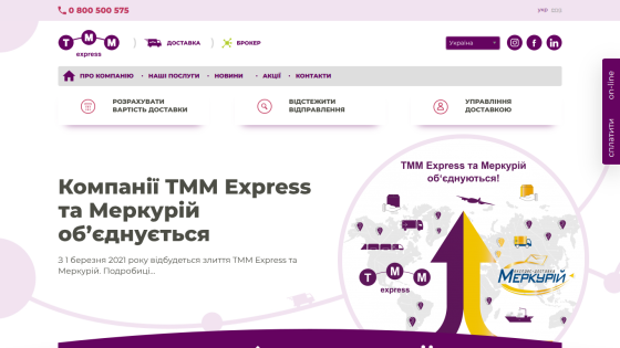 TMM Express and Mercury company announcement with a map and promotional text.