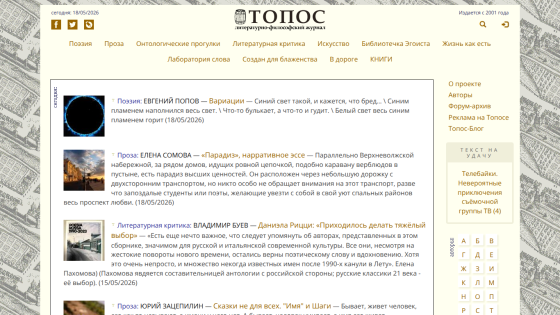 Homepage of a website featuring articles with images and titles.