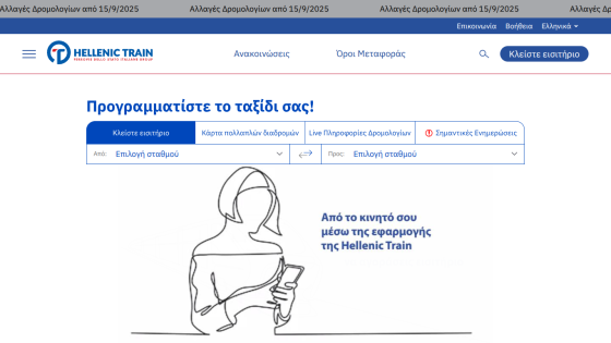 Hellenic Train website with booking form to plan trips, select stations, and access live schedule info