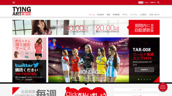 Homepage featuring promotional countdowns and models in sports attire.
