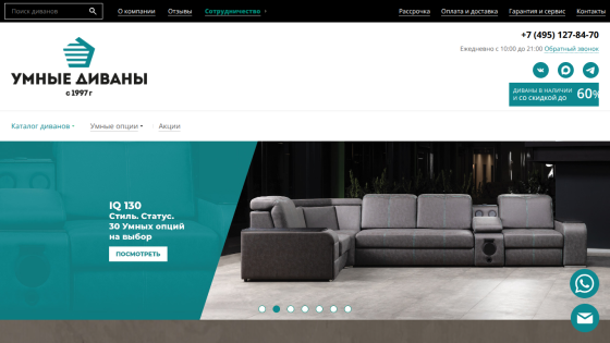 Homepage of a furniture store featuring a sectional sofa and pricing information.
